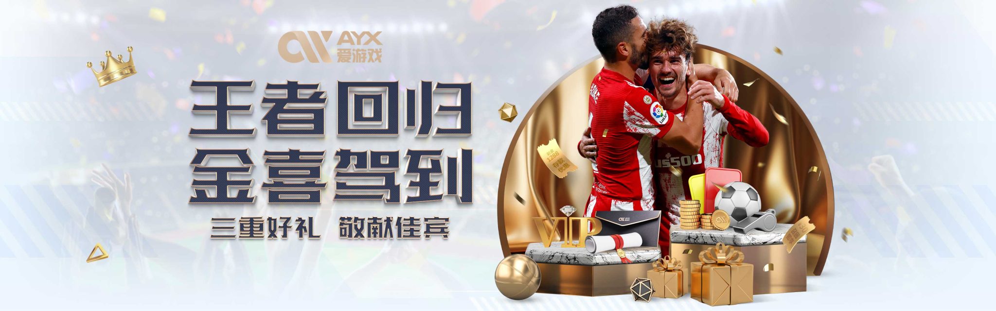 中国的青训